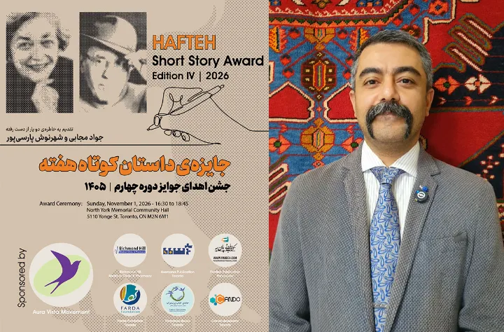 کاوه فولادی‌نسب: جایزه داستان کوتاه هفته ۲۰۲۶ در خط پایان